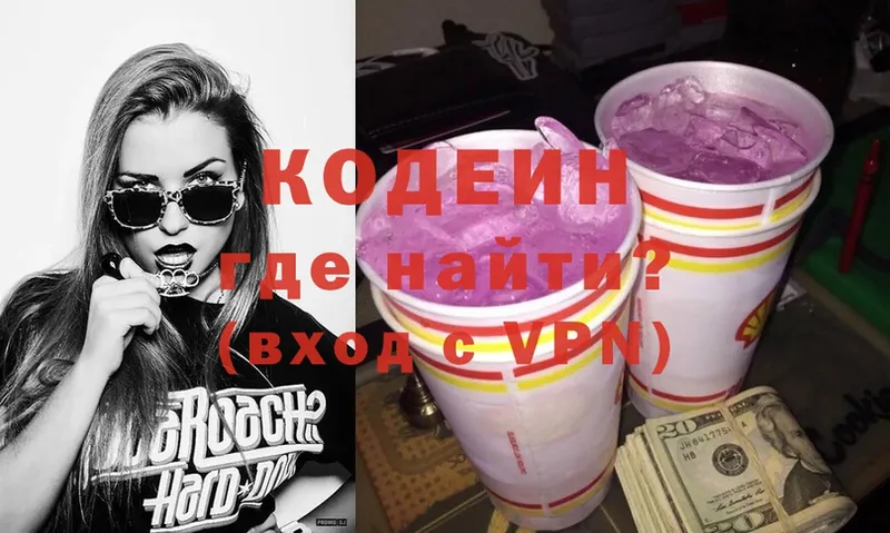 Кодеиновый сироп Lean напиток Lean (лин)  Красноуфимск 