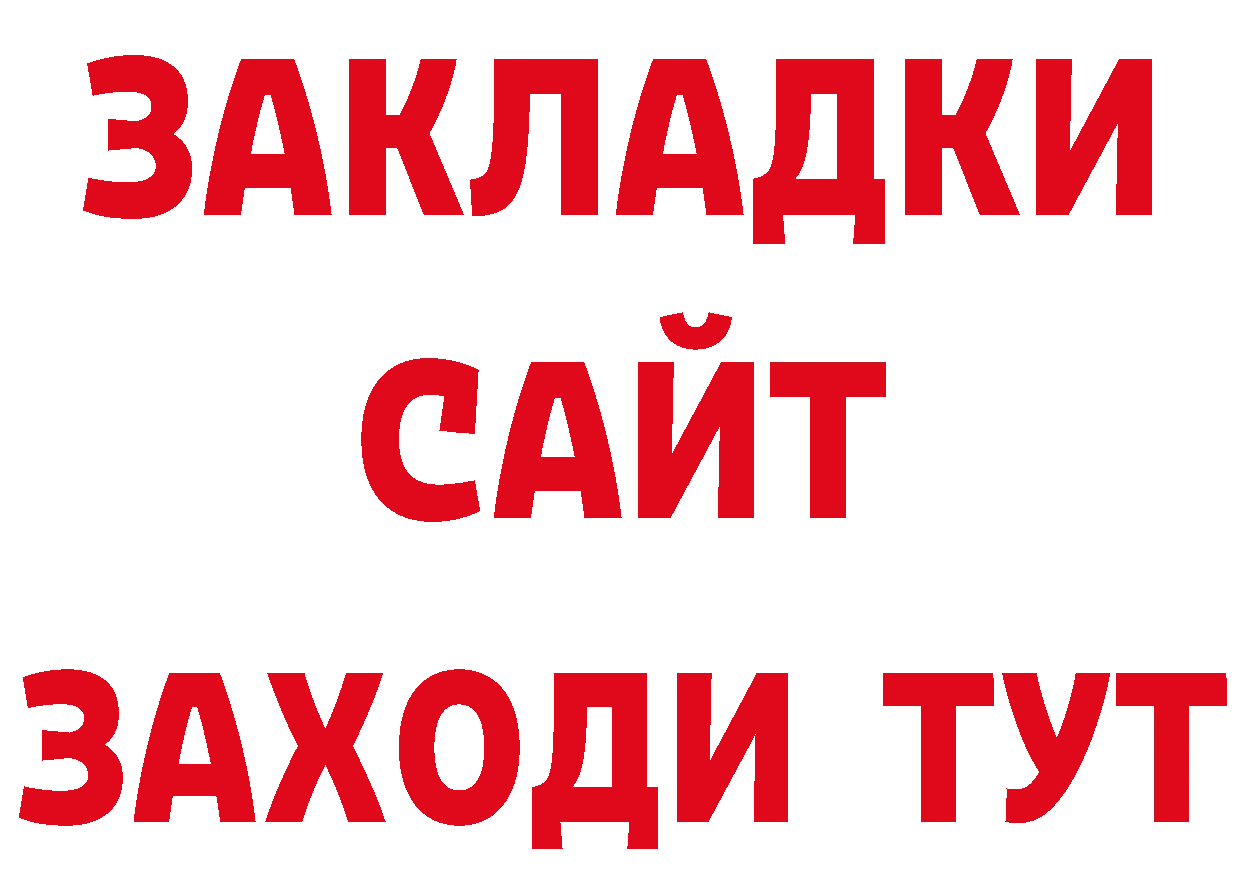 ЭКСТАЗИ 250 мг рабочий сайт площадка гидра Красноуфимск