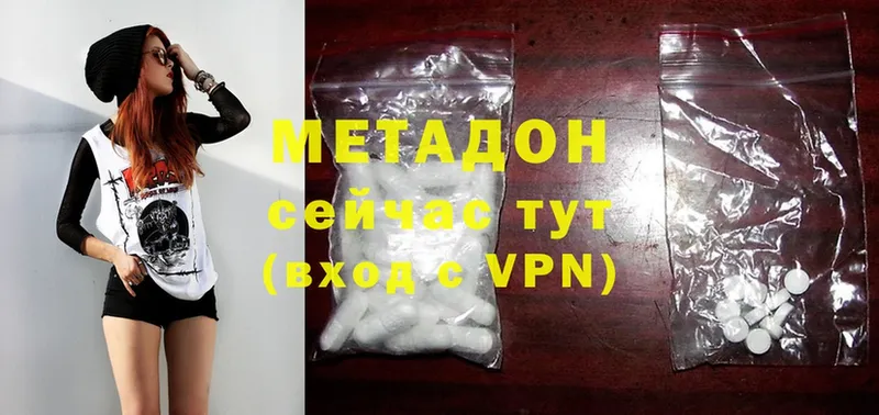 МЕТАДОН methadone  Красноуфимск 